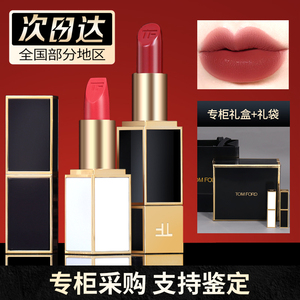 Tom Ford/汤姆福特tf口红16斯嘉丽红黑金100哑光52黑细管滋润正品