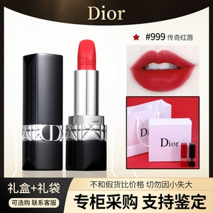 七夕礼物送女友Dior迪奥口红礼盒哑光999735 772红管唇膏套装漆光