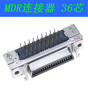 CN SCSI MDR 伺服连接器 36PIN 镀金 弯脚母座 兼容 10236-52A2PL