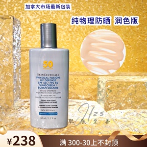 薪包装2025年 美版 杜克/修丽可 物理防晒霜润色款SPF50 PA++++