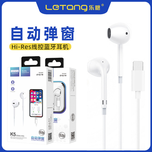 乐糖适用iPhone14 12 11手机蓝牙线控耳机8p重低音立体声弹窗耳机