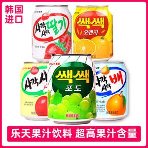 韩国进口饮料 LOTTE乐天葡萄汁238ml 营养果汁饮品粒粒果肉丰富