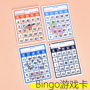 号角&Bingo游戏卡 休闲结婚 派对生日时多人的游戏抽奖机补充卡片