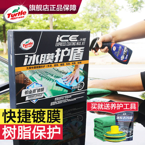 龟牌汽车镀膜剂渡晶液纳米镀晶套装车蜡通用镀金渡膜上光镀膜正品 阿里巴巴找货神器