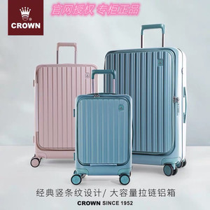 CROWN皇冠行李箱前置20拉杆25旅行28铝框商务拉链5278学生女登机