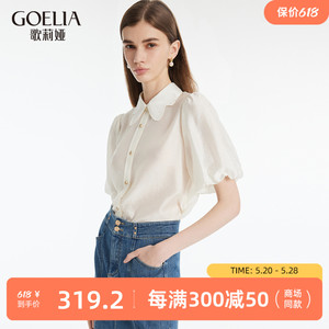 歌莉娅衬衣女上衣2024夏季新款气质通勤花瓣领短袖衬衫1C4R3B060