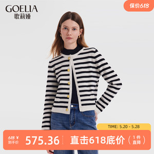 歌莉娅设计感条纹羊毛衫上衣法式小香风针织开衫外套女1A8C6J410