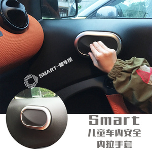 适用于奔驰smart新款车内儿童安全内拉手套防护套防夹手防开车门