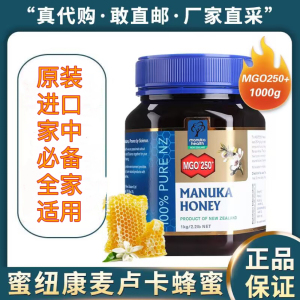 氧气家  新西兰直邮Manuka Health蜜纽康麦卢卡蜂蜜MGO 250+1kg