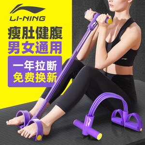 李宁普拉提拉伸带减肥家用瑜伽健身器材女士脚踏多功能脚蹬拉力绳