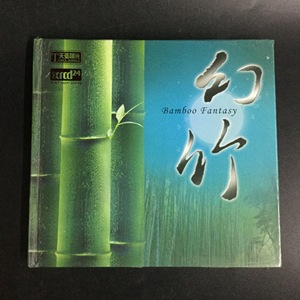 天弦唱片 黄荟李小沛打造 张维良杜聪戴亚 幻竹 高品质XRCD24 1CD