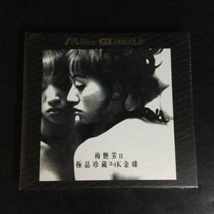 华星 梅艳芳2 及品珍藏 精选16首粤语歌曲 ARM 24K金碟CD