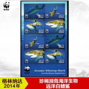 格林纳达2014年濒危海洋生物鱼类远洋白鳍鲨WWF含2套邮票M全新