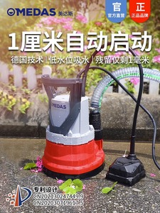 德国日本进口地下室地面积水1cm自动抽水泵家用低吸抽水机美达斯