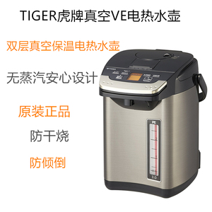 日本原装代购TIGER虎牌电热水壶PIG-S300真空保温电热水瓶3L 恒温