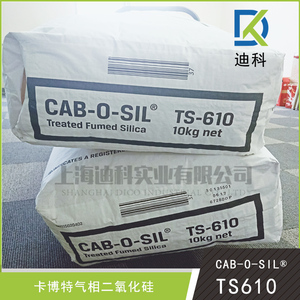 卡博特CAB-O-SIL TS610疏水气相白碳黑增稠补强二氧化硅TS610