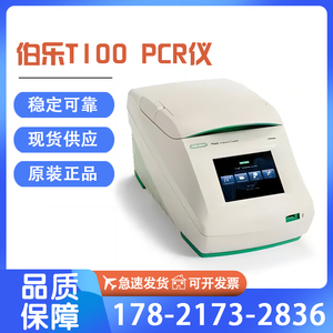 美国BIO-RAD梯度型pcr仪伯乐PCR仪T100基因扩增仪186-1096现货