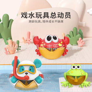 抖音同款螃蟹泡泡机宝宝沐浴浴室洗澡儿童戏水小青蛙玩具电动音乐
