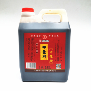 包邮宁化府 山西老陈醋2.4L 溢源庆 2400ml 特产 5斤装