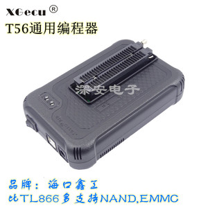 海口鑫工XGecu T56通用编程器 TL866升级  NOR NAND EMMC 速度快