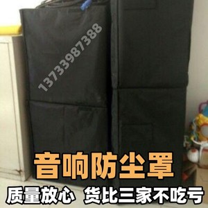 户外演出音响防雨罩JBL单双15寸防水套音设备器材防水防尘罩订做