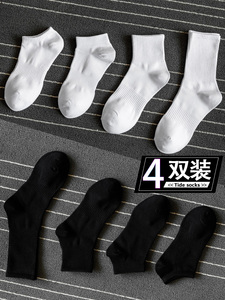 MINISO名创优品袜子男中筒长袜春秋季男袜短袜纯色黑色白色中筒袜