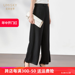 umisky优美世界SG2F1008 春季新品商场同款时尚百搭通勤休闲裤子