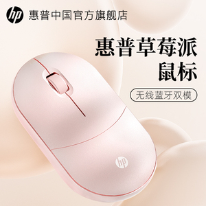 HP/惠普TLM1无线蓝牙双模鼠标蓝影技术笔记本台式适用苹果ipad
