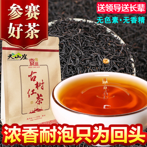 特级野生古树红茶2023新茶贵州遵义红茶养胃蜜香浓香型春茶礼盒装