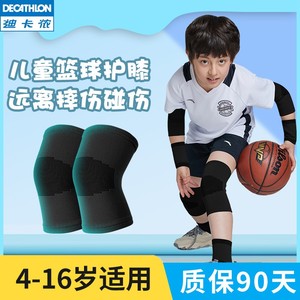 迪卡侬官网儿童护膝夏护腕篮球专用足球运动膝盖护套踢球打球全套