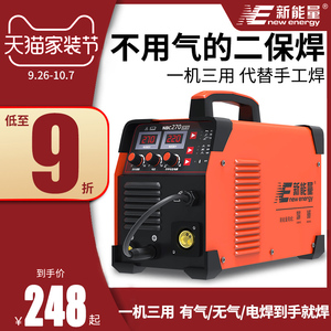 东成新能量二氧化碳气体保护焊机无气二保焊机一体电焊机两用220V