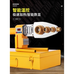 pc管焊管机可调温接口对接机热熔器容融溶荣加热熔接器电热塑焊机