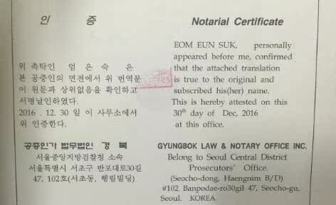英语翻译公证书成绩单学位证毕业证签证简历鲁豫翻译