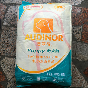 雷米高澳丽得幼犬专用狗粮10kg牛肉深海鱼油20小袋宠物犬粮广包邮