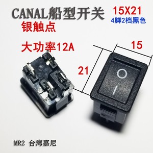 台湾进口嘉尼CANAL船型开关KCD1 2档4脚12A大功率MR按钮开关15X21