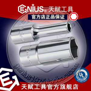 天赋工具GENIUS大飞1/2"12.5mm手动公制6角加长套筒427823-427841