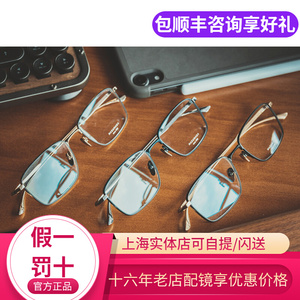 MASUNAGA/增永眼镜 GMS LEX 时尚近视老花光学眼镜框架全框眼镜架