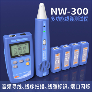 厂家直发 奈图尔NW300网络测试仪音频电话网线测线仪交换机寻线仪
