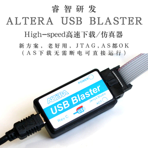 高速USB Blaster ( CPLD/FPGA 下载线) 稳定全功能