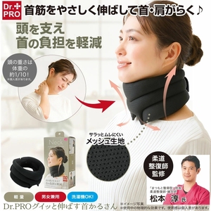 日本Dr.PRO Neck 颈托防低头脖子前倾矫正器颈椎支撑固定护颈颈部