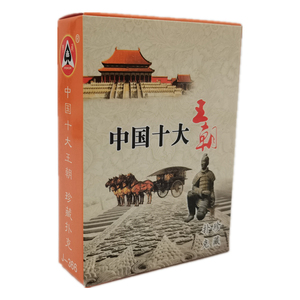 收藏扑克牌中国十大王朝历史传统民族文化学习益智创意图卡片纸牌