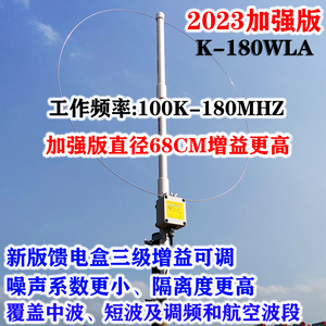 K-180WLA(2023最新版)有源收音机天线全波段SDR LOOP小环短波天线