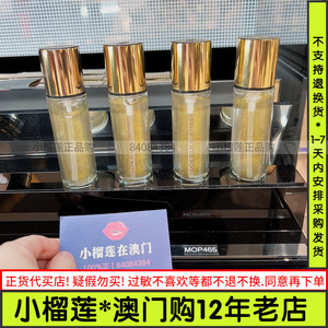 澳门香港/ysl圣罗兰 瞬间凝胶金箔妆前乳 修饰抚平毛孔30ml