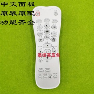 原厂原装奥图码 HWF6647 UHZ880 UHZ65 GT5500+ 投影机遥控器