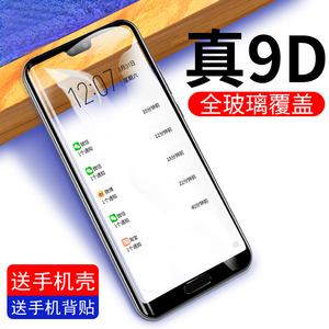 适用华为p20pro钢化膜p20手机贴膜全屏全覆盖p20pro原厂高清防指纹防爆膜P20抗蓝光防摔por无白边玻璃保护膜