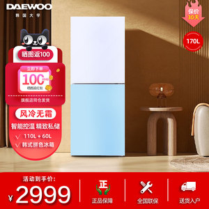 DAEWOO/大宇 BCD-170WKDYA韩国大宇风冷无霜小型双门网红粉色冰箱