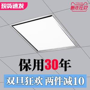 集成吊顶LED平板灯铝扣板嵌入方灯厨房卫生间浴室长灯300x300x600