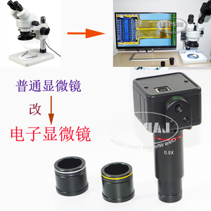 500万像素 体视双目生物显微镜电子目镜 USB数码相机测量电子镜