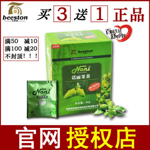 30克 买3送1海南百舒堂诺丽果茶诺丽酵素茶袋泡茶beeston酵素茶包