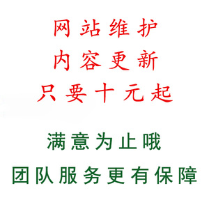 托管推荐新闻文章内容更新图片处理上传修改苏州网站维护服务公司